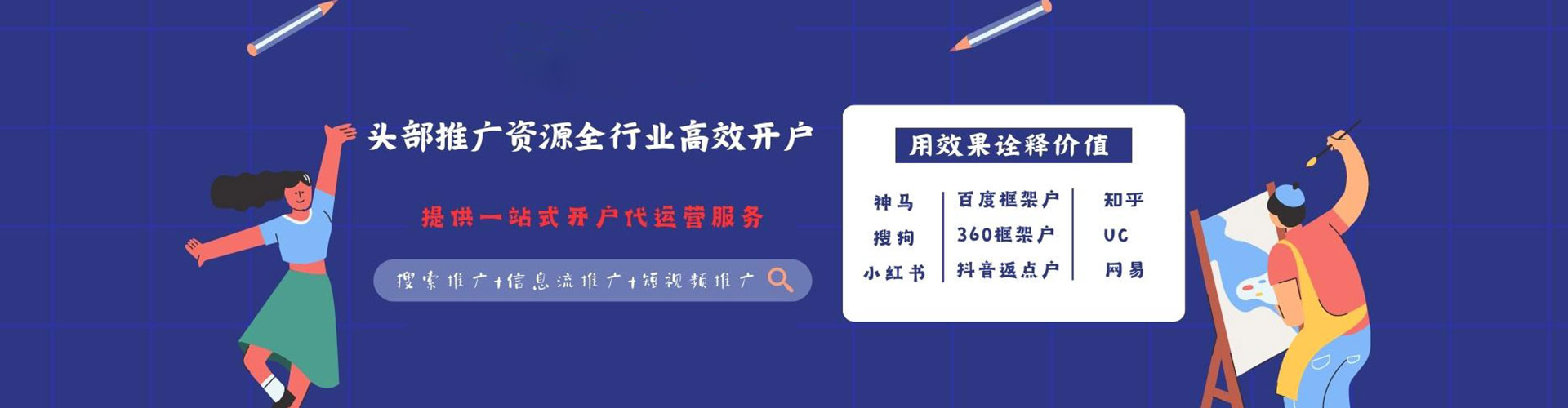 营口百度搜索推广