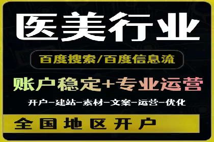 探索SEM竞价代运营公司的服务流程与效果