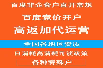 成功开户，竞价端口运营秘诀